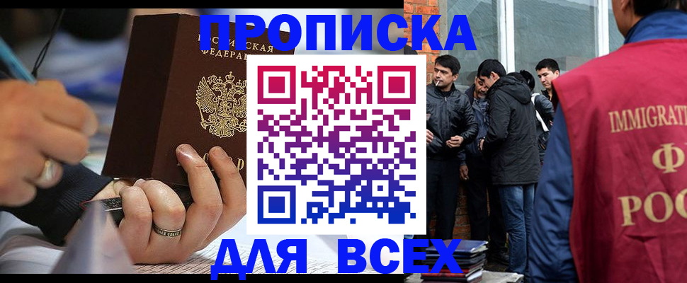 прописка для школы в Кирсанове