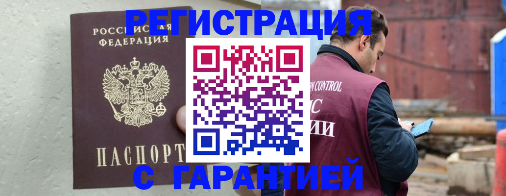 прописка паспорт в Кирсанове