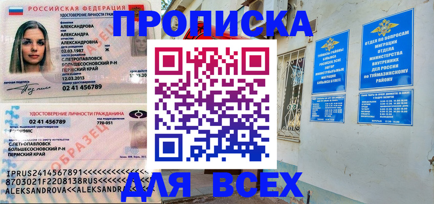 временная регистрация надежно в Кирсанове